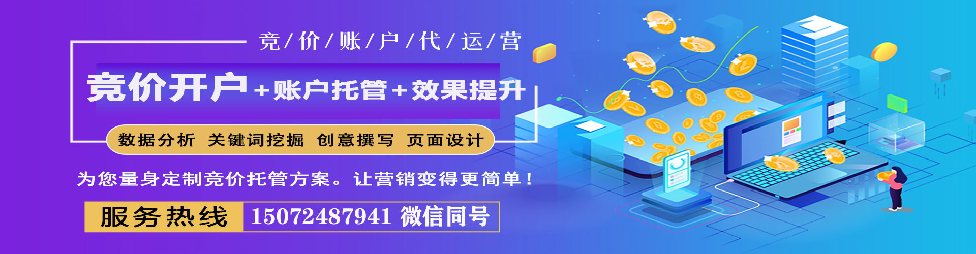 韩城信息流推广